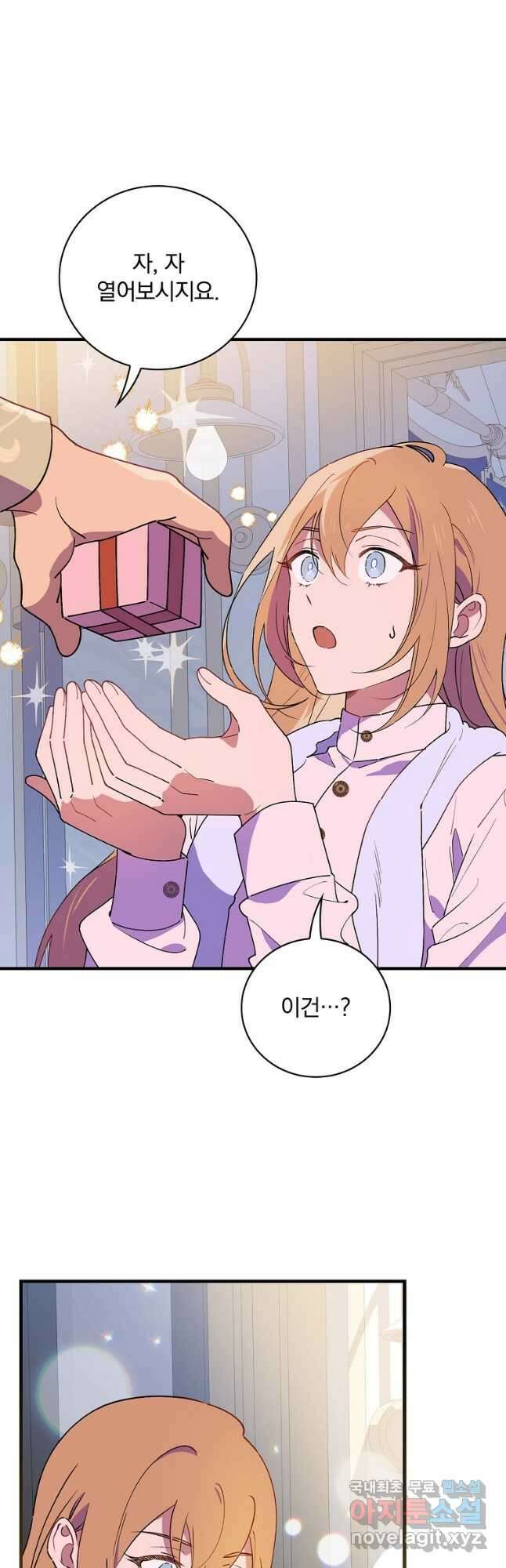 마른 가지의 라가 78화 16