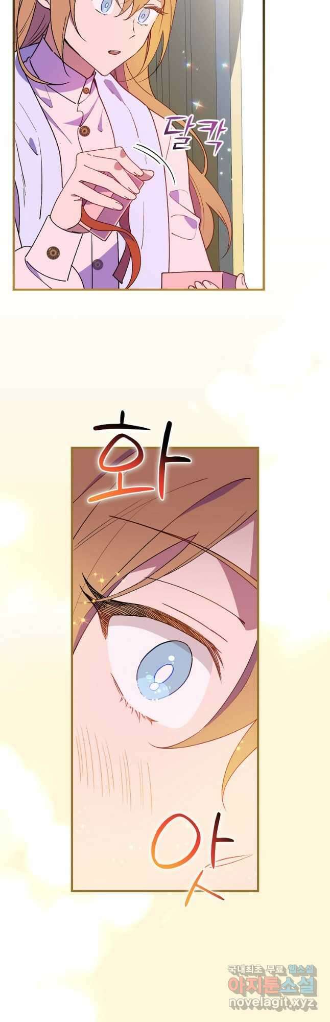 마른 가지의 라가 78화 17