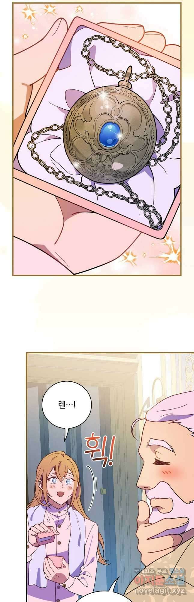 마른 가지의 라가 78화 18