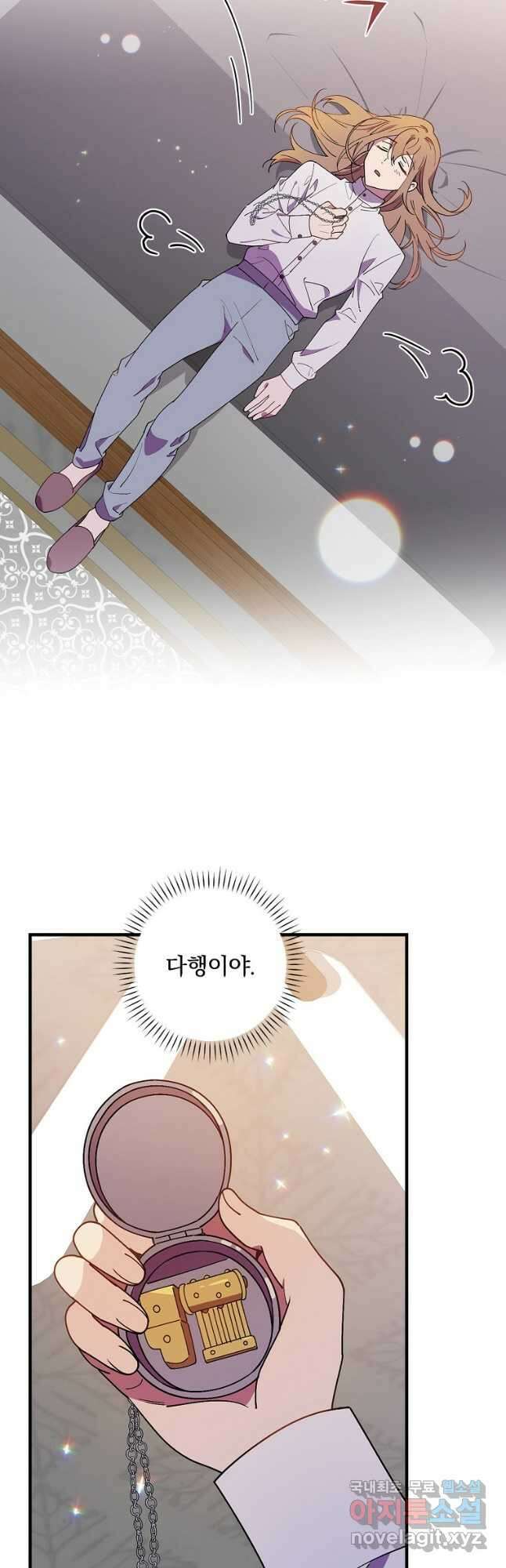 마른 가지의 라가 78화 27