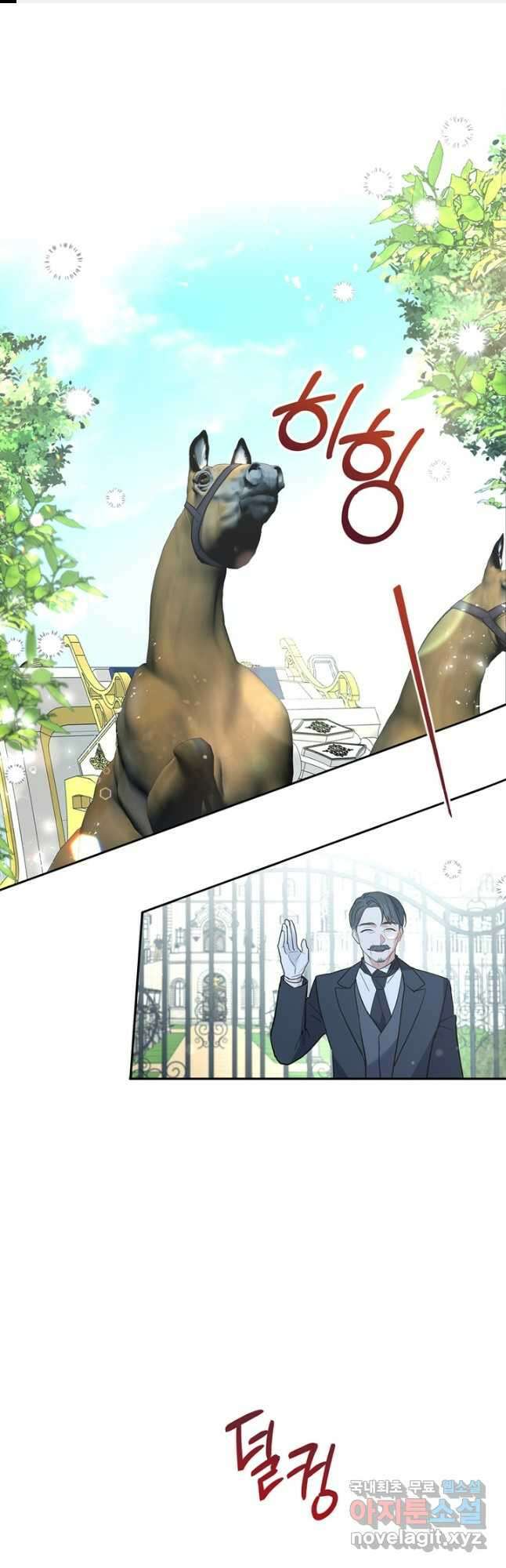 번데기 속 고양이 23화 1