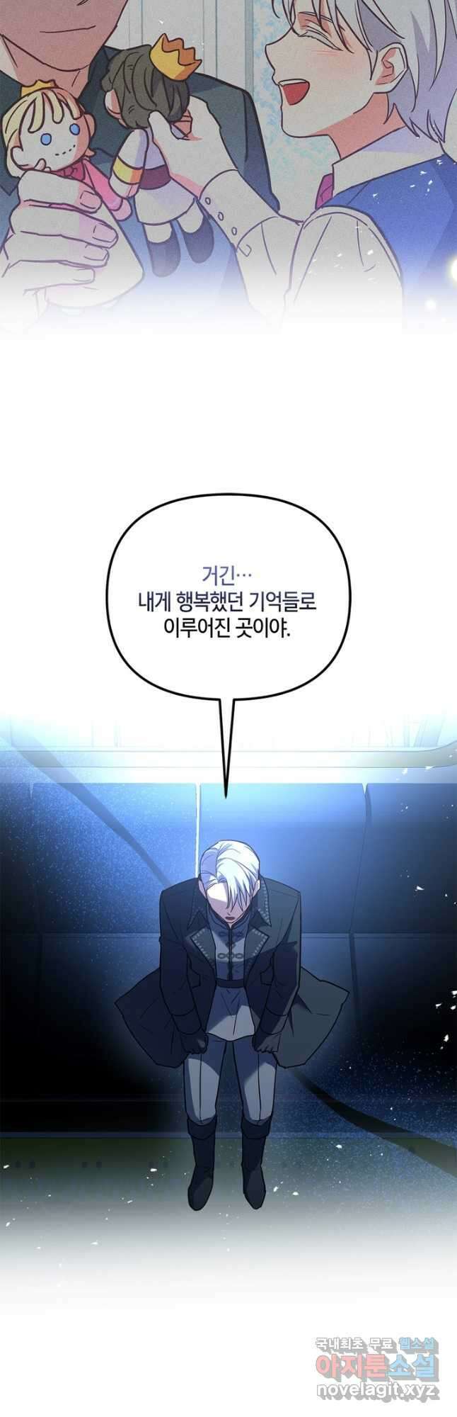 번데기 속 고양이 23화 10