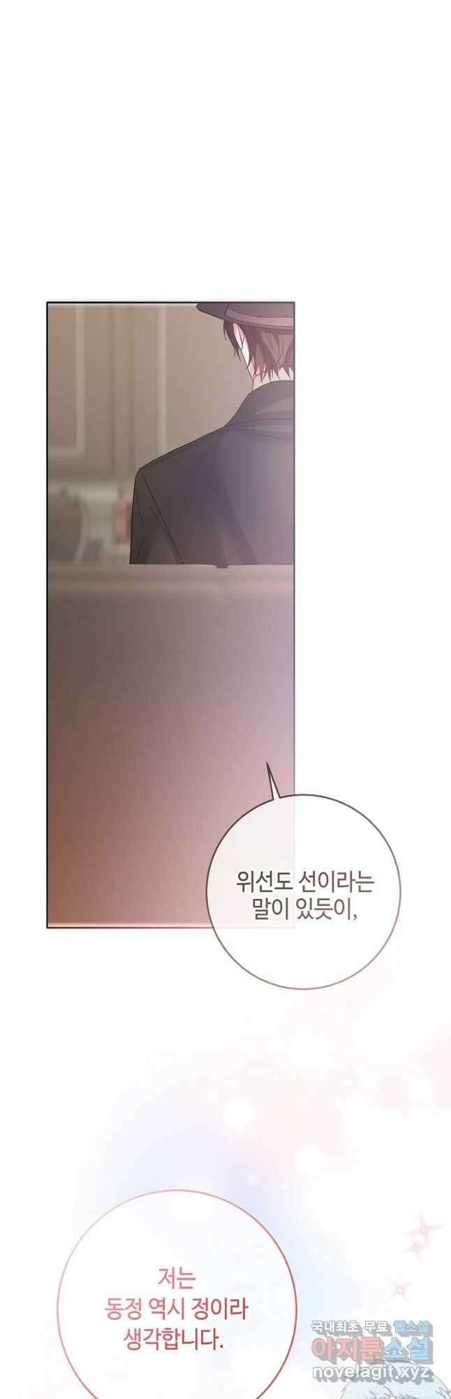 스폰테 데이 75화 3
