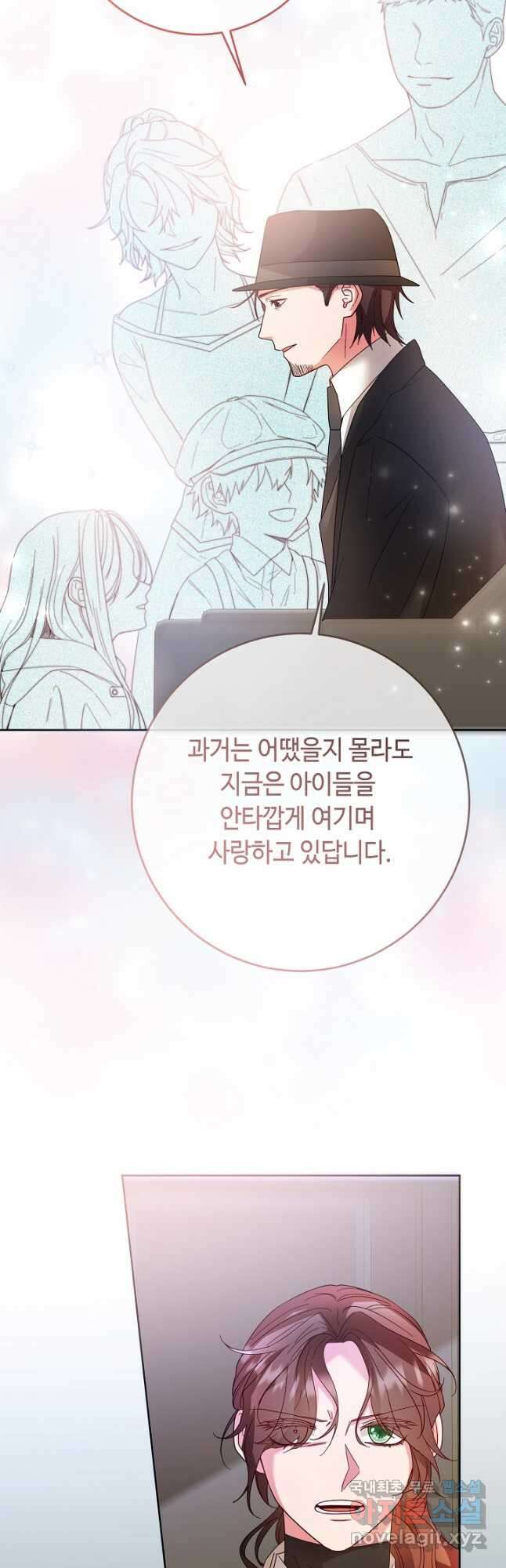 스폰테 데이 75화 4
