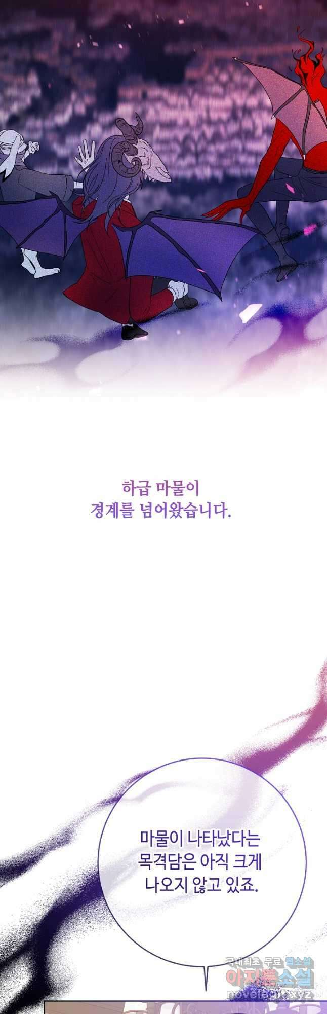 스폰테 데이 75화 6