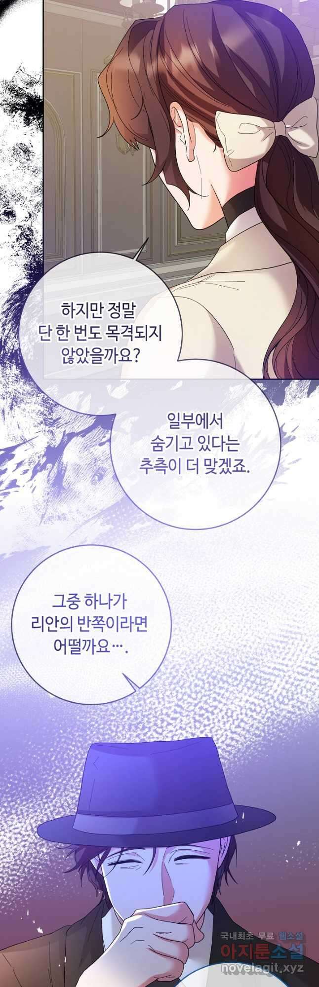 스폰테 데이 75화 7
