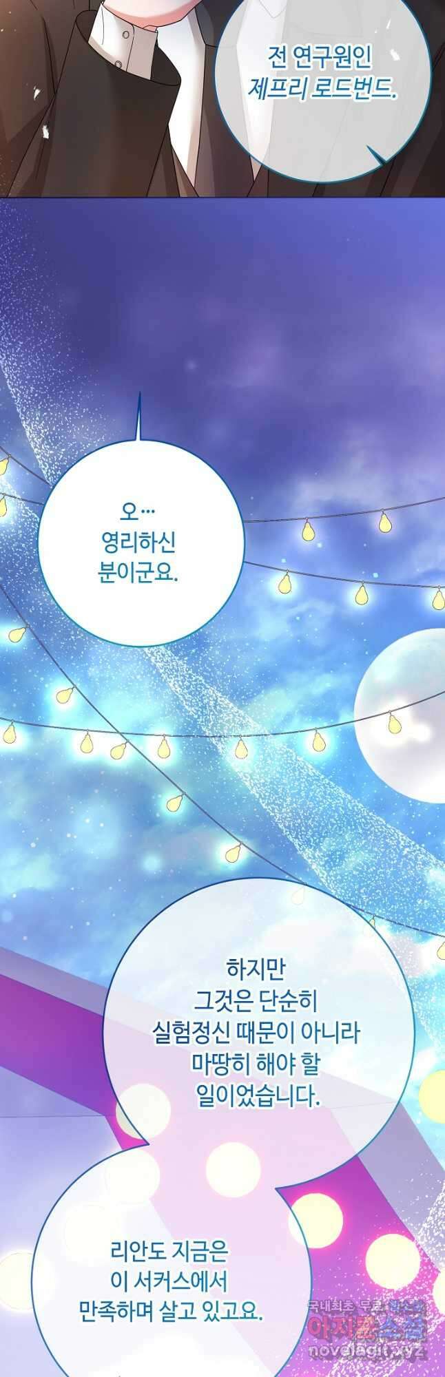 스폰테 데이 75화 8