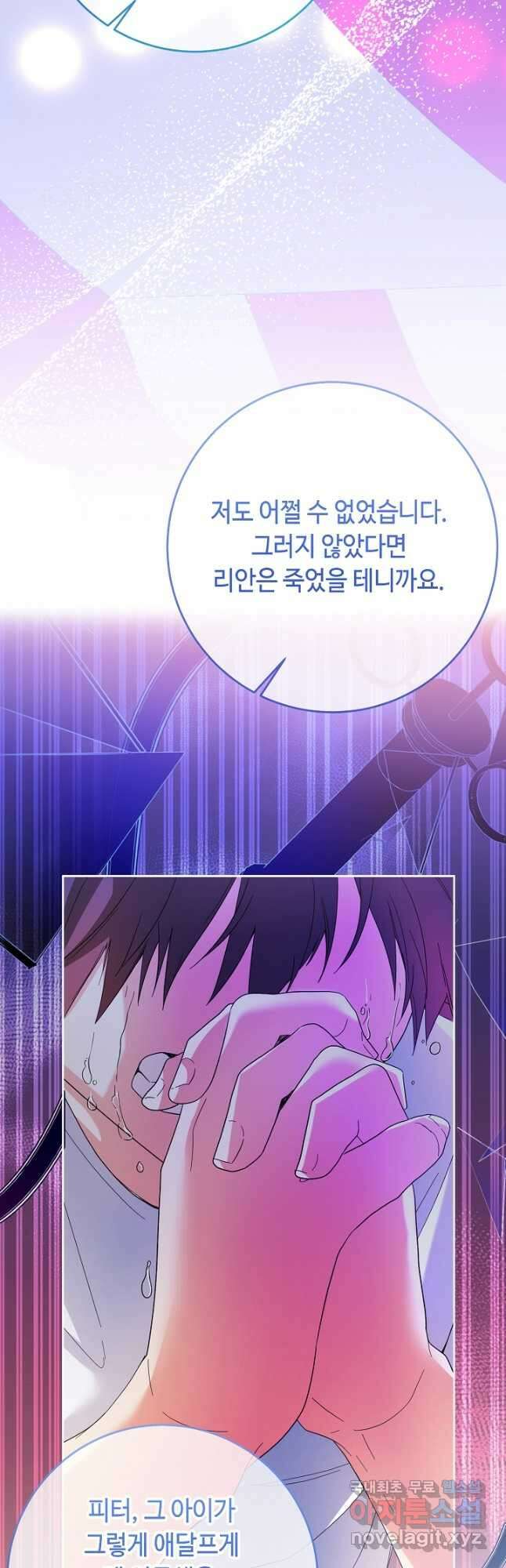스폰테 데이 75화 9