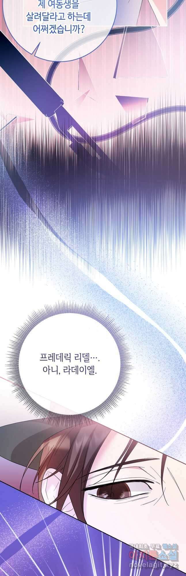 스폰테 데이 75화 10