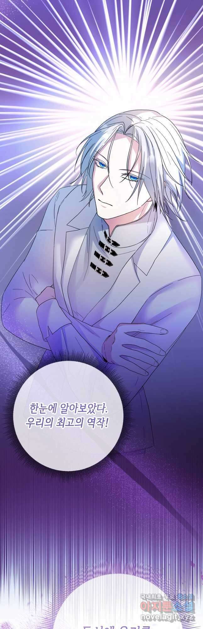 스폰테 데이 75화 11