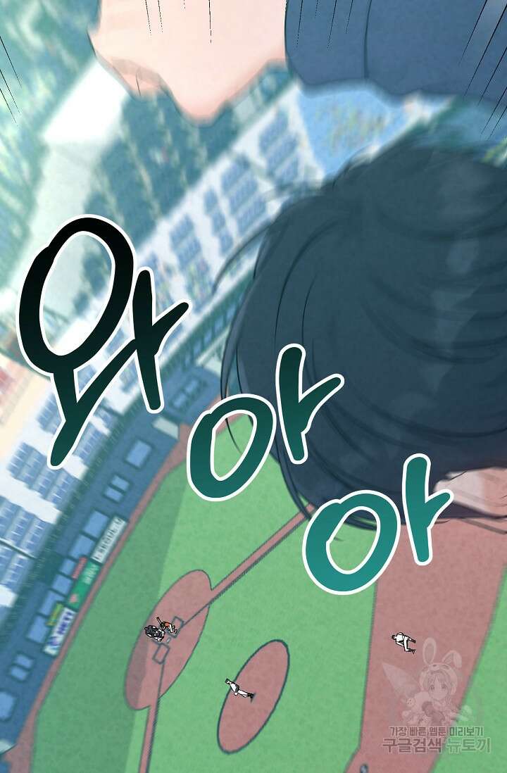 100마일 19화 2