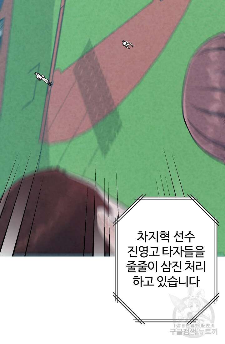 100마일 19화 3