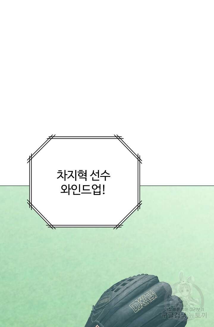 100마일 19화 4