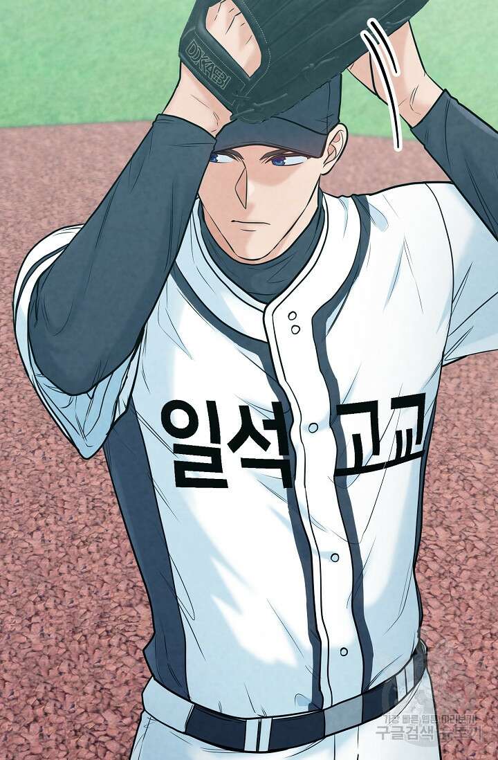 100마일 19화 5