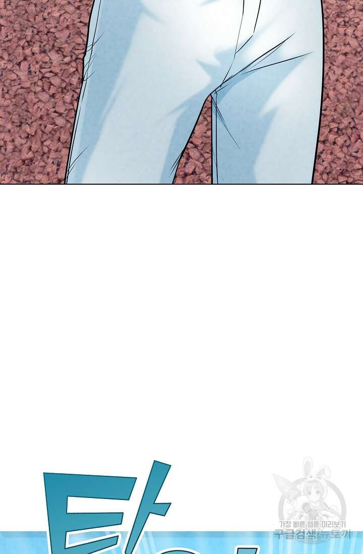 100마일 19화 6