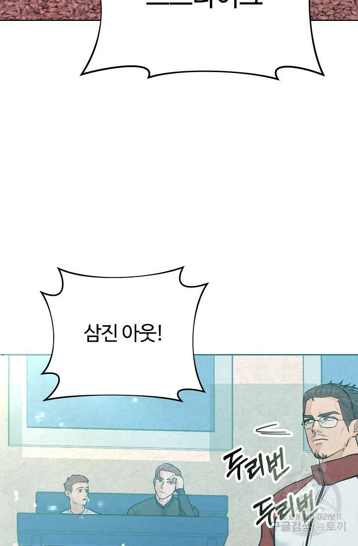 100마일 19화 11