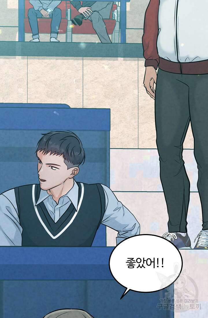 100마일 19화 12