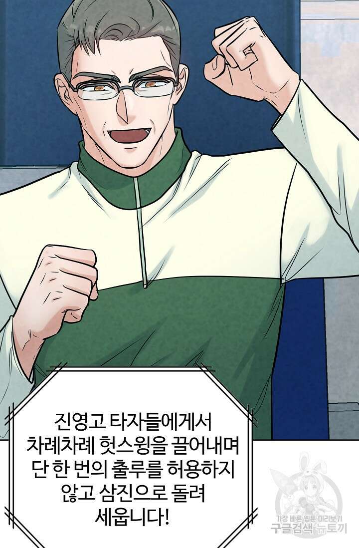 100마일 19화 13
