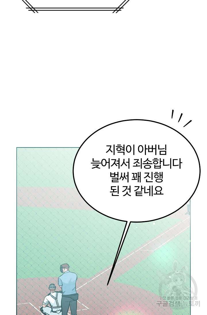 100마일 19화 14