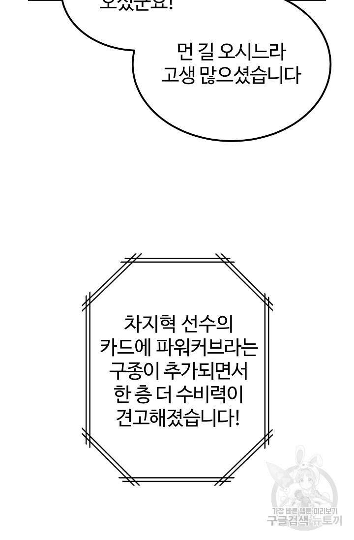 100마일 19화 16