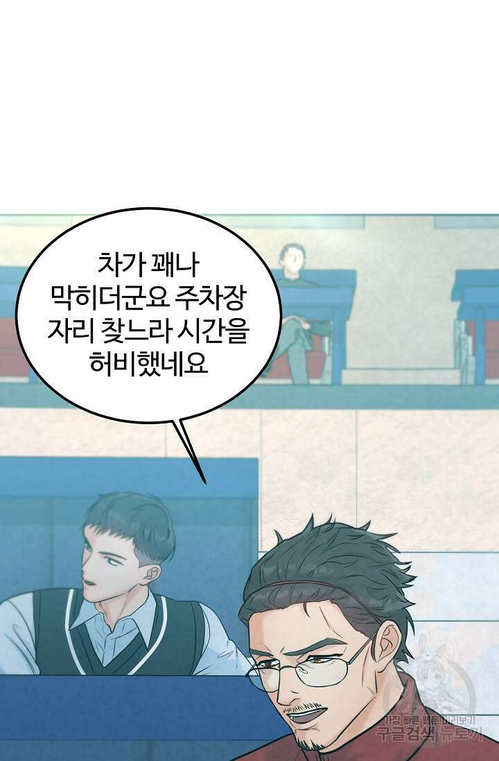 100마일 19화 17