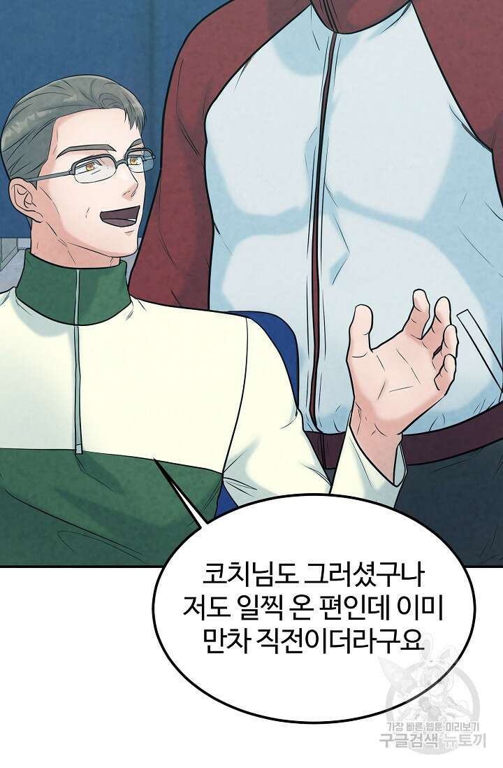 100마일 19화 18