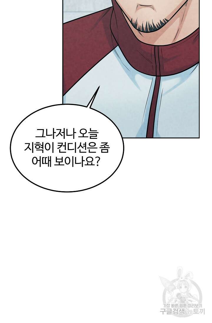100마일 19화 20