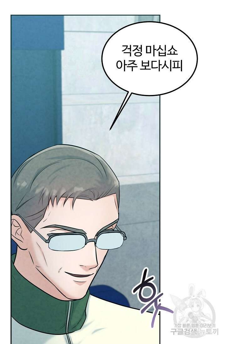100마일 19화 21