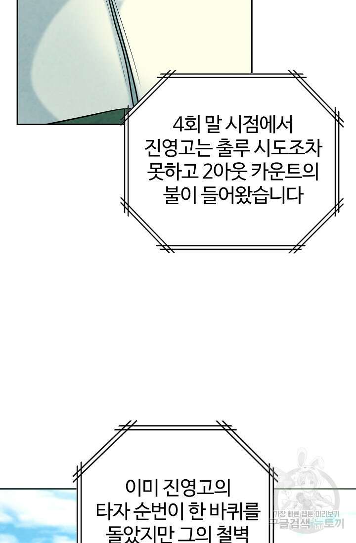 100마일 19화 22