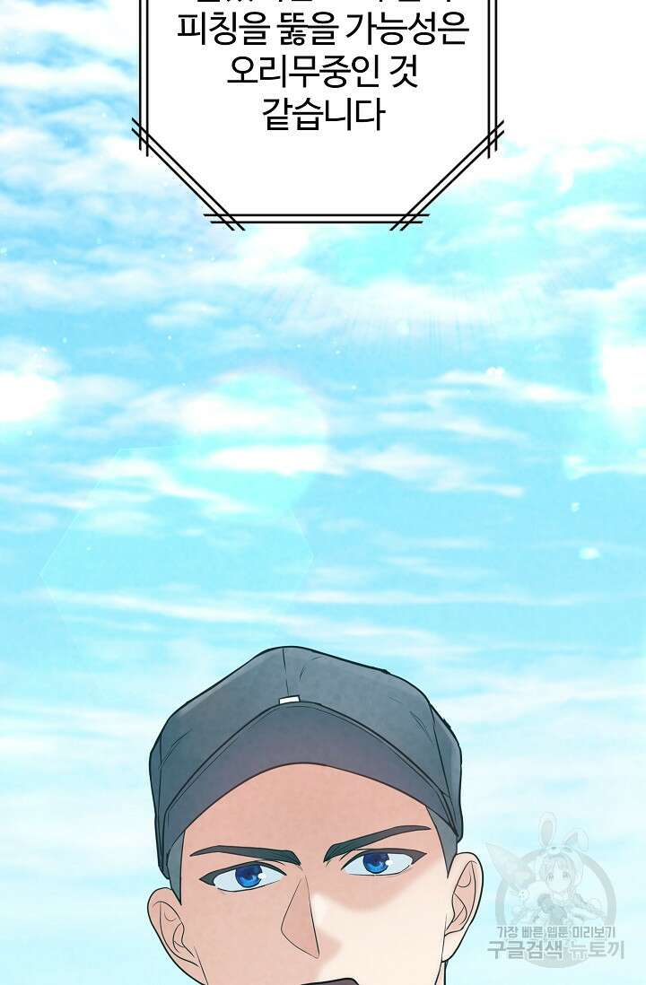 100마일 19화 23