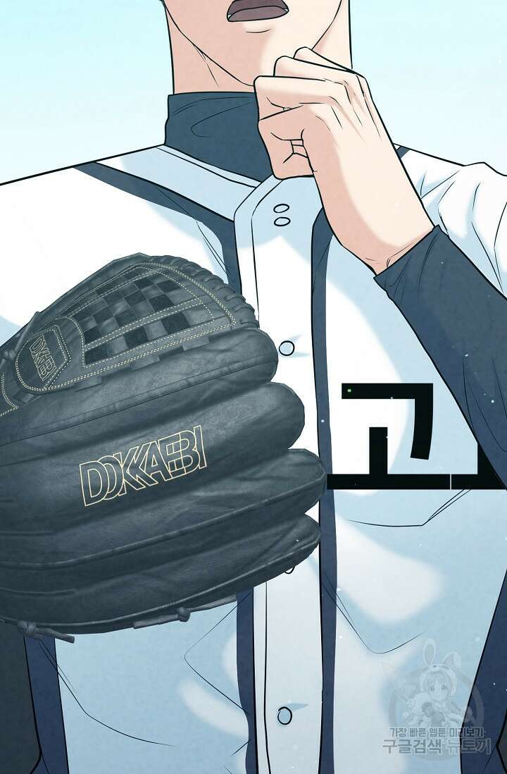 100마일 19화 24