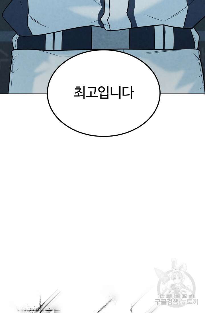100마일 19화 25