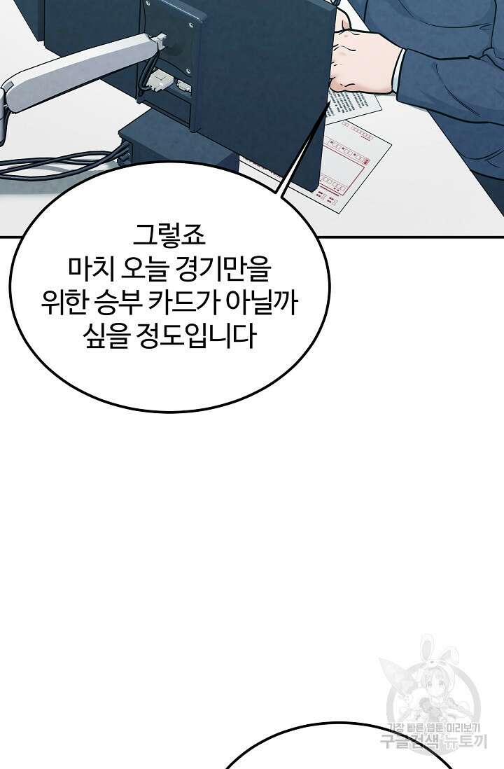 100마일 19화 28
