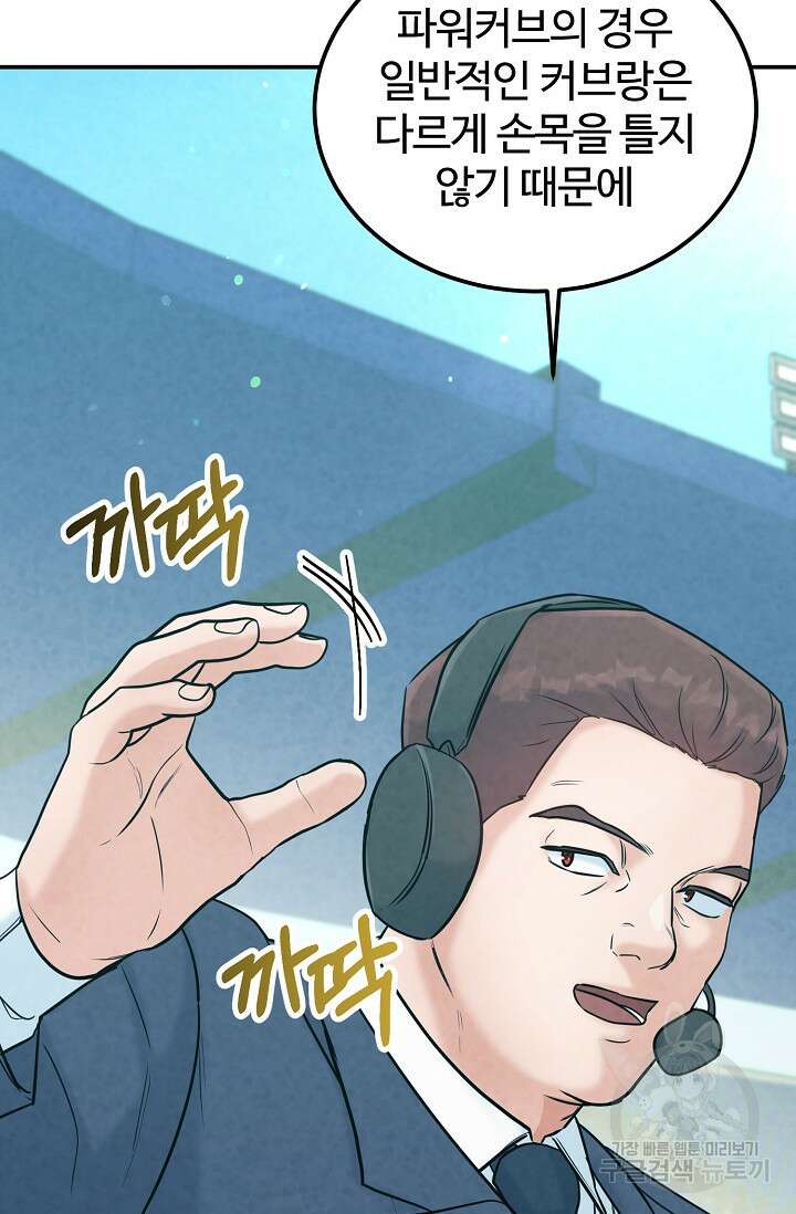 100마일 19화 29