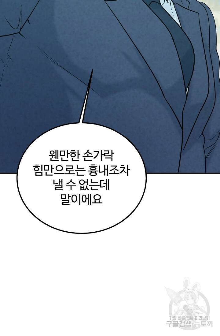100마일 19화 30