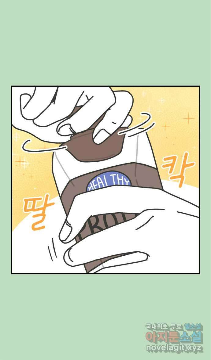 그냥 선생님 46화 2
