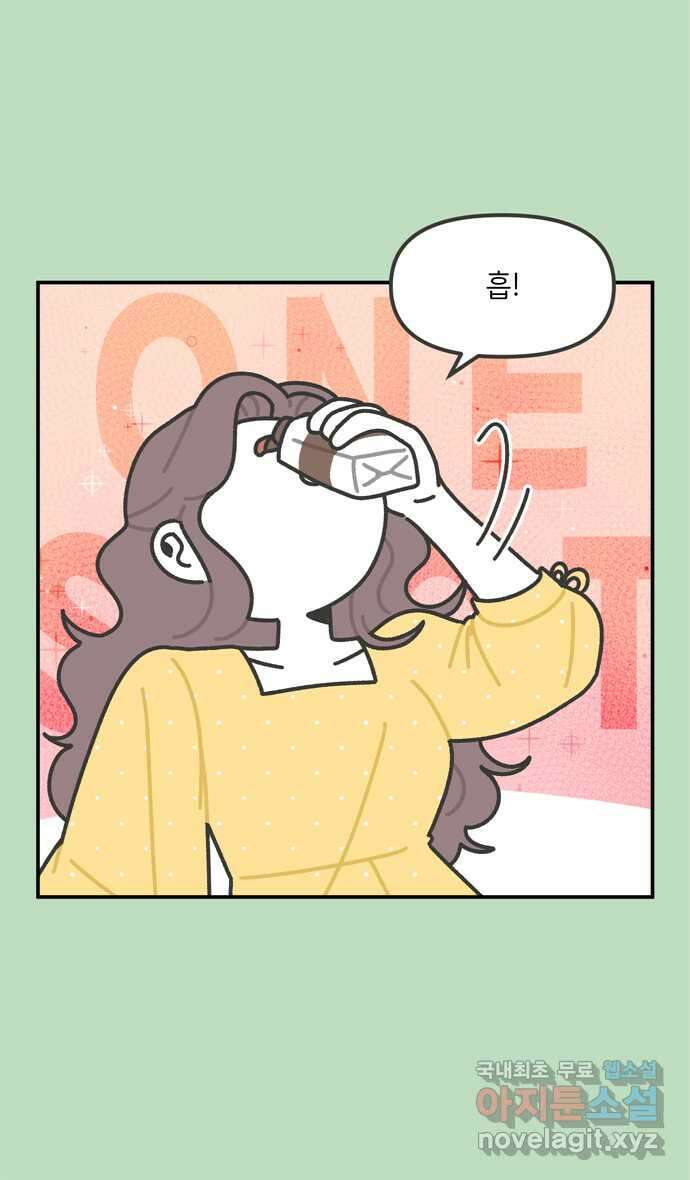 그냥 선생님 46화 3