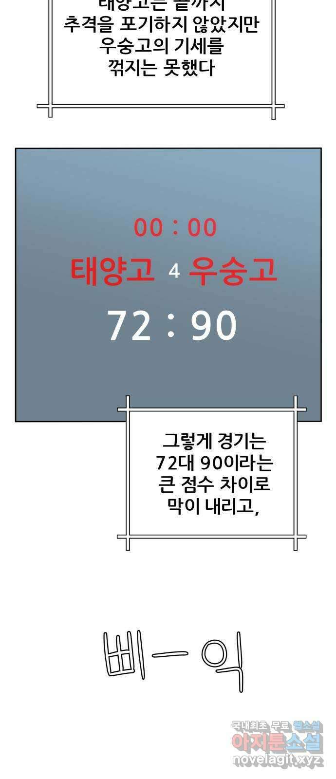 빅맨 141화 2