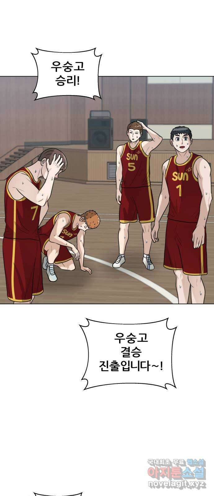 빅맨 141화 3