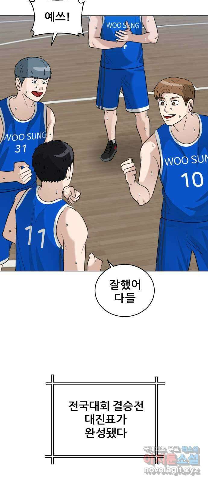 빅맨 141화 4