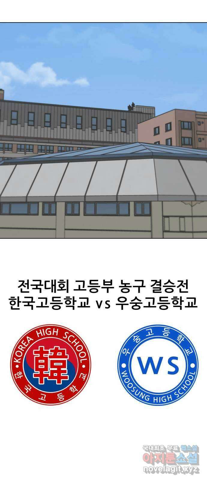 빅맨 141화 5