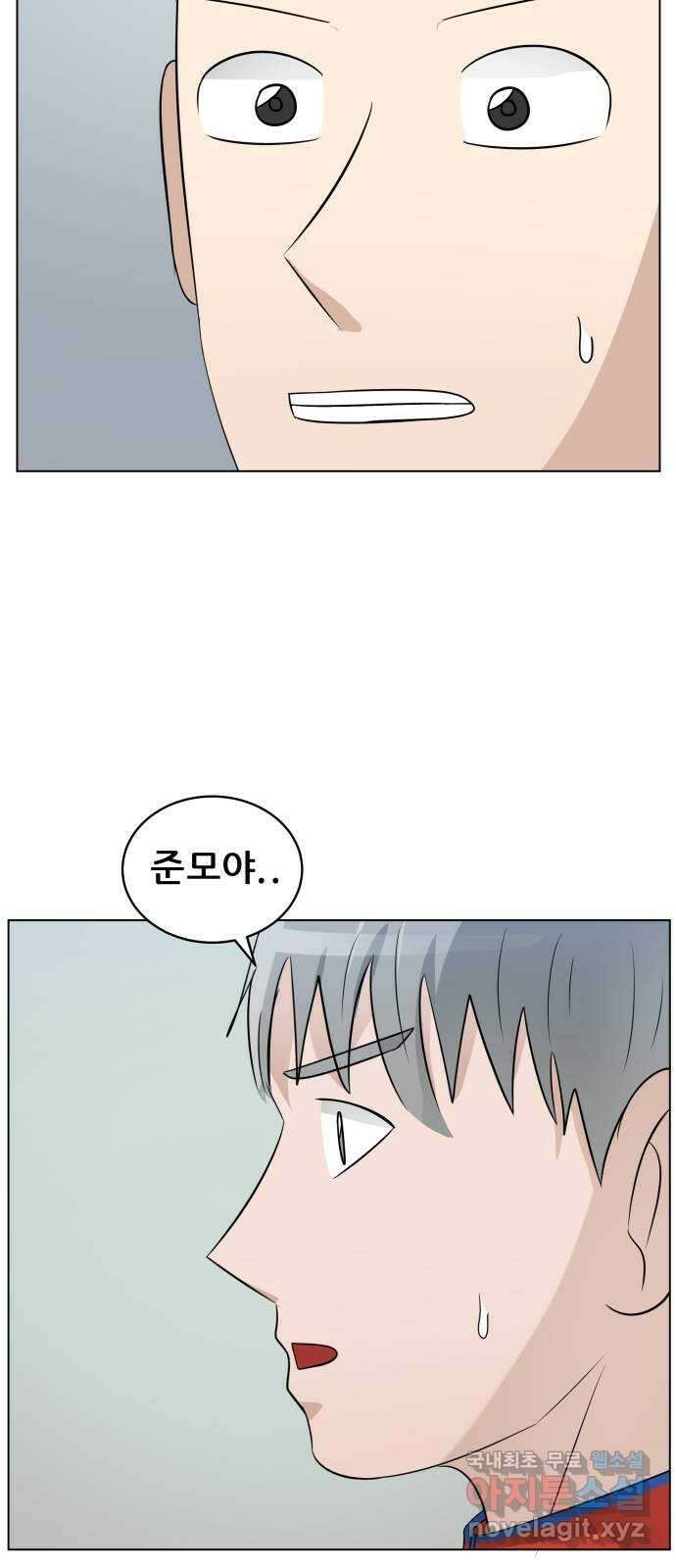 빅맨 141화 8