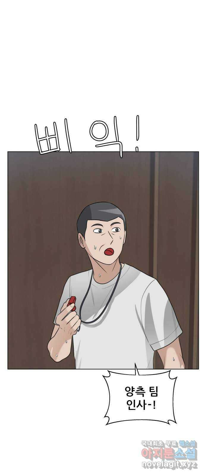 빅맨 141화 9