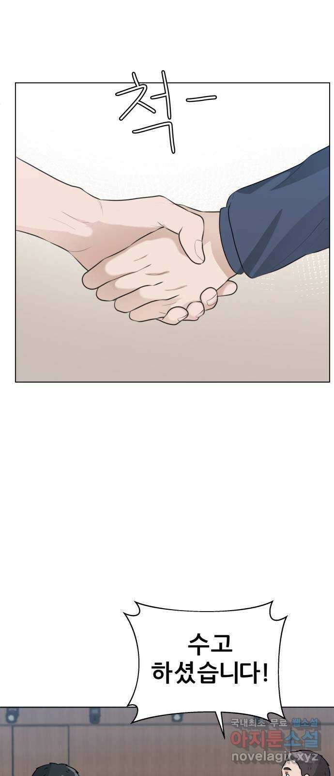 빅맨 141화 10