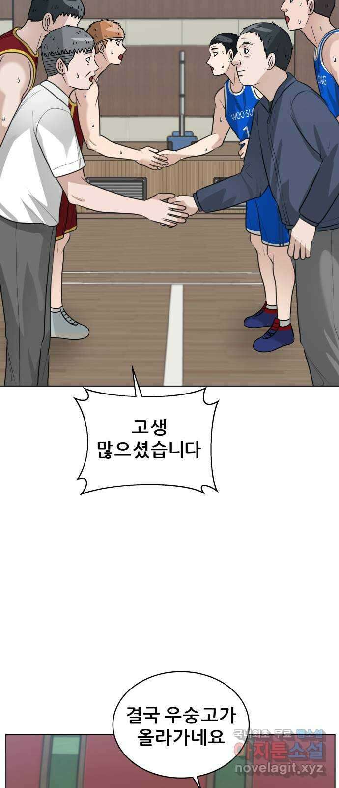 빅맨 141화 11