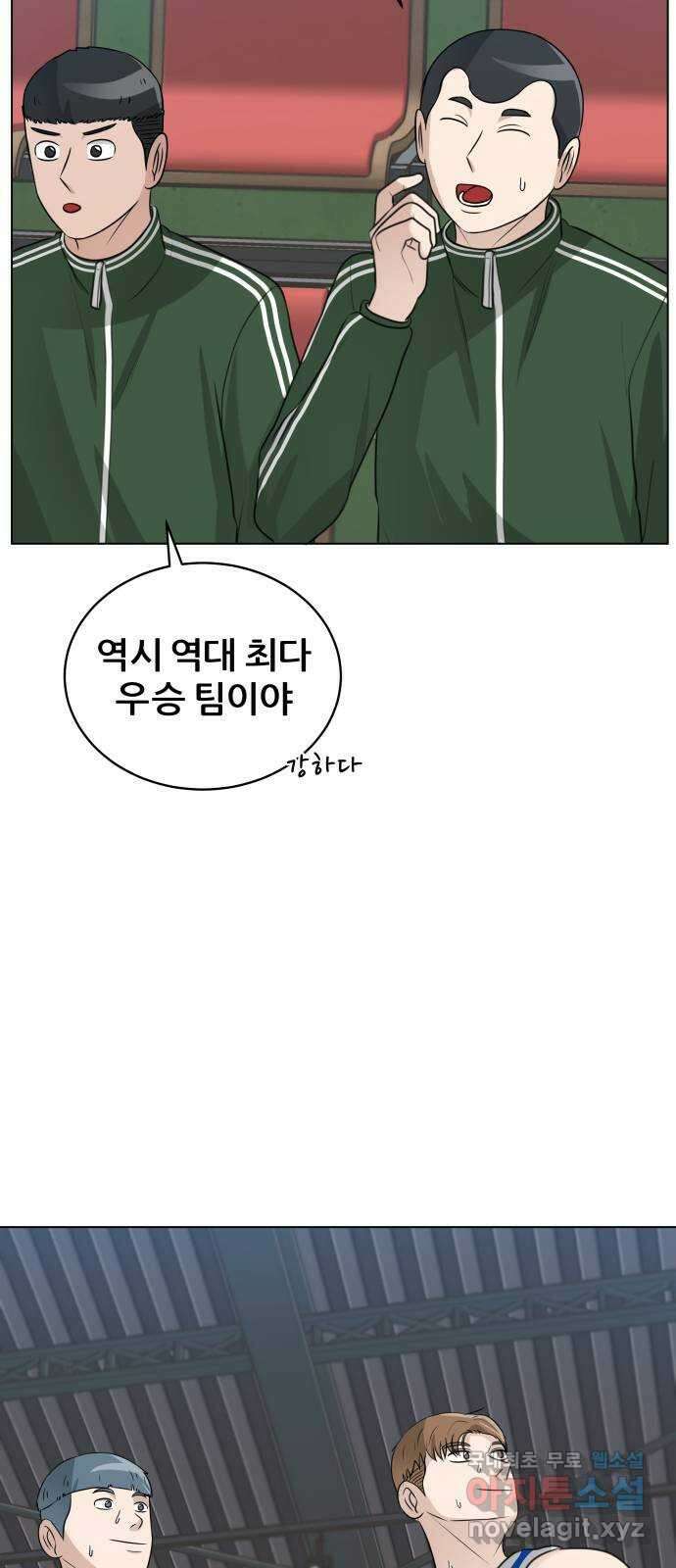 빅맨 141화 12