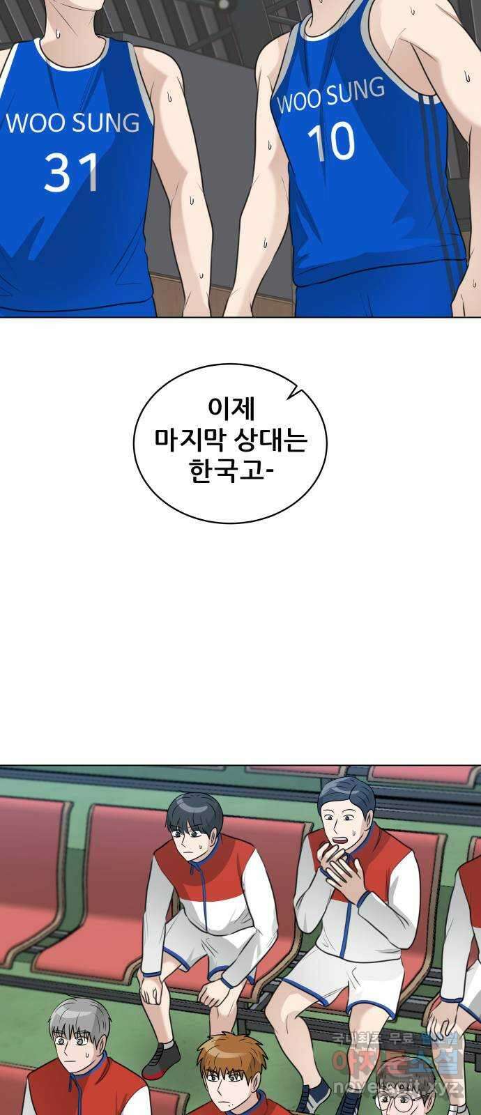 빅맨 141화 13