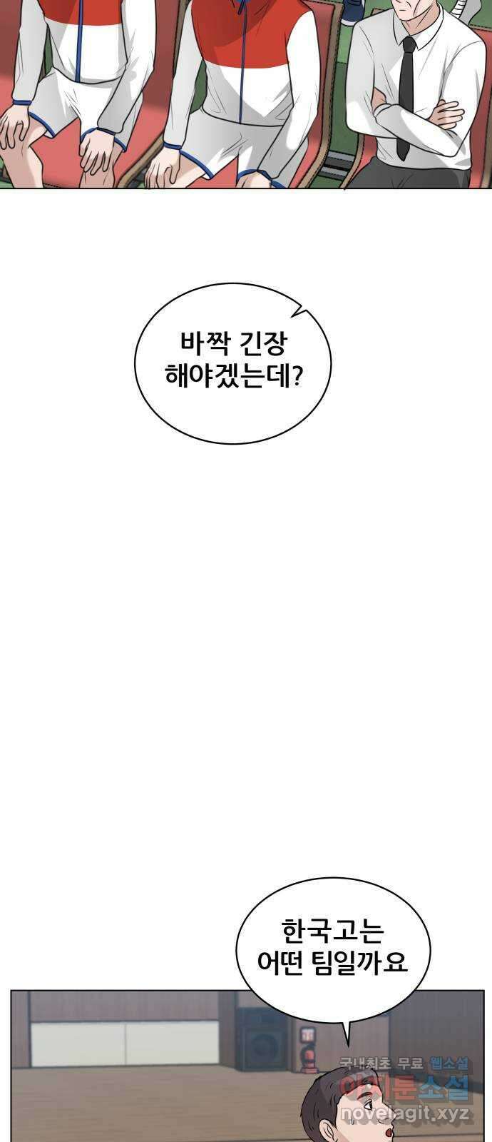 빅맨 141화 14