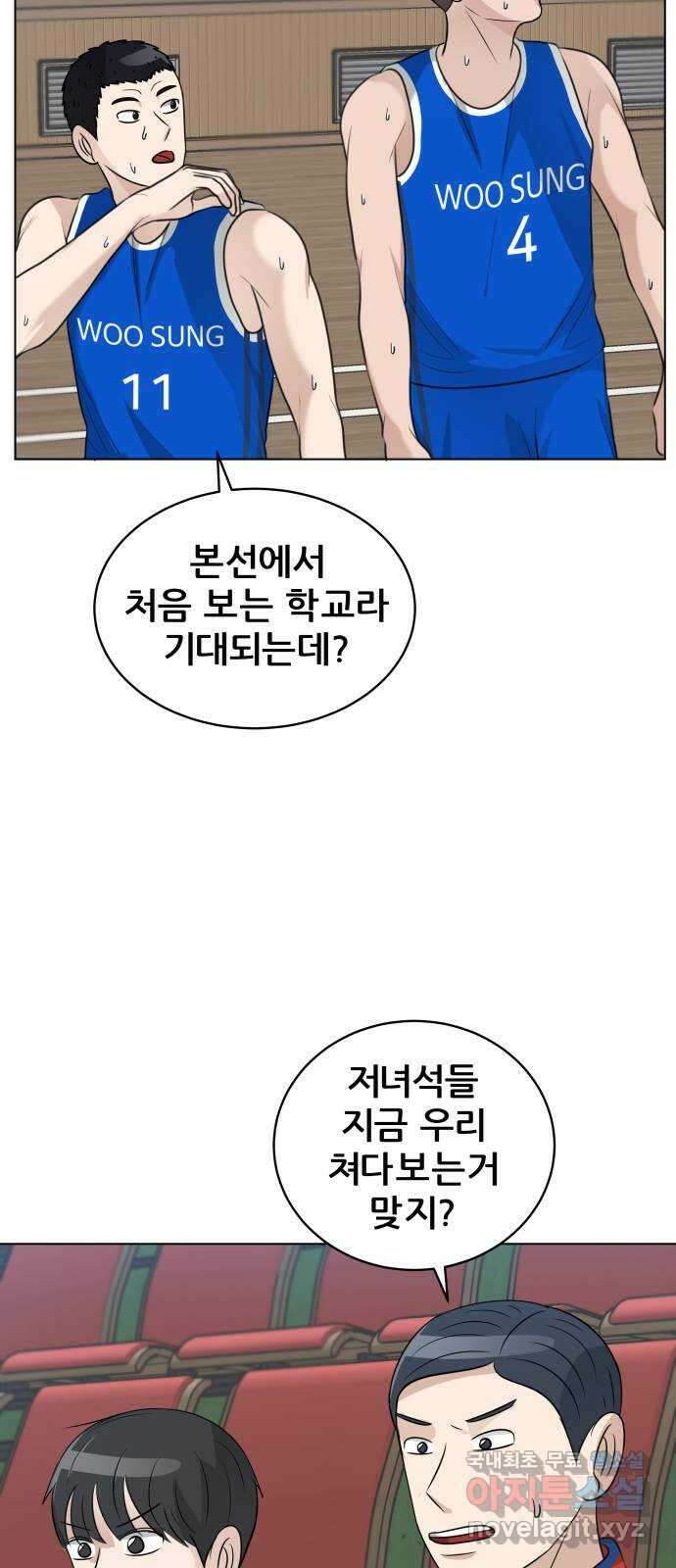 빅맨 141화 15
