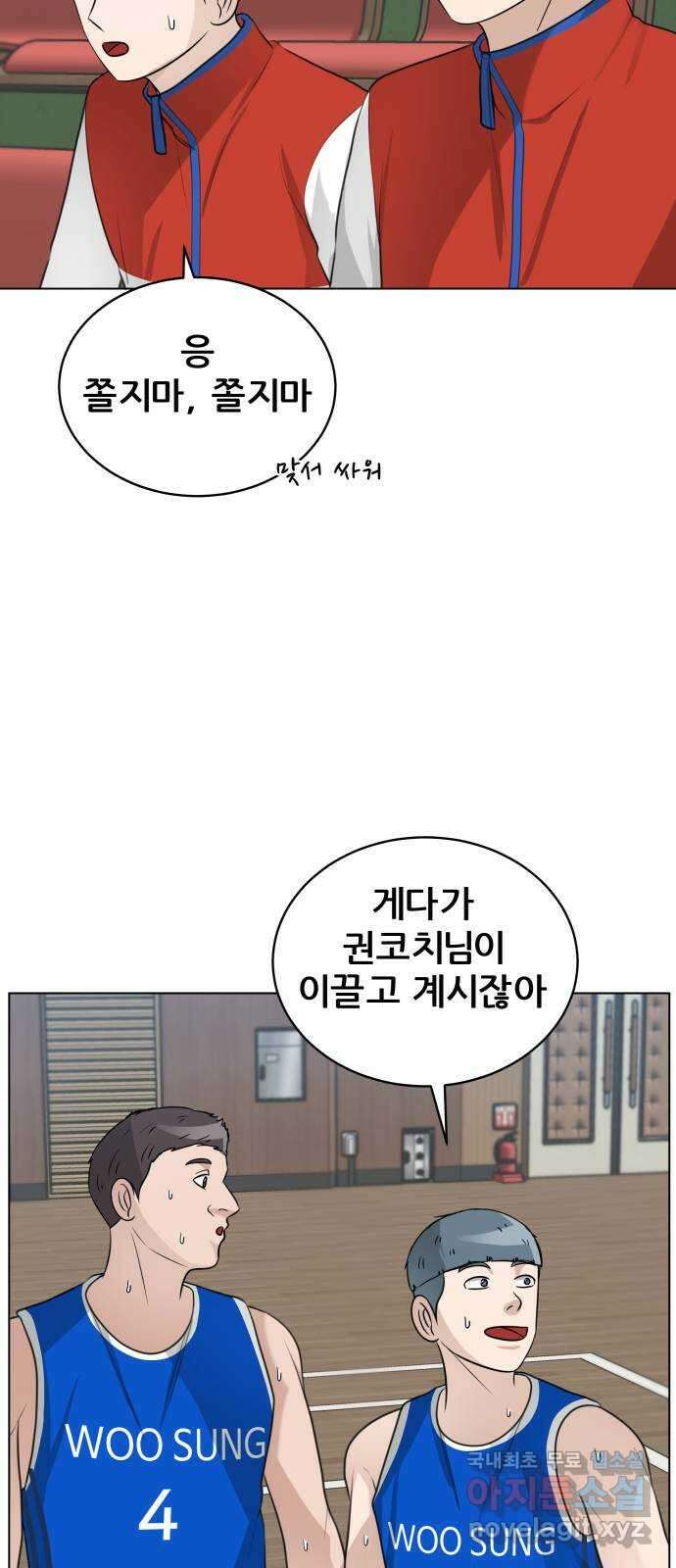 빅맨 141화 16